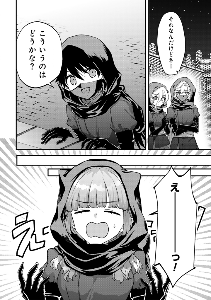 Read RYUU NI SODATERARETA SAIKYOU - SUBETE WO KIWAMETA SHOUNEN WA NINGENKAI WO MUSOU SURU Chapter 34.1 [High Quality / Full] - Page 4 - nicomanga.net