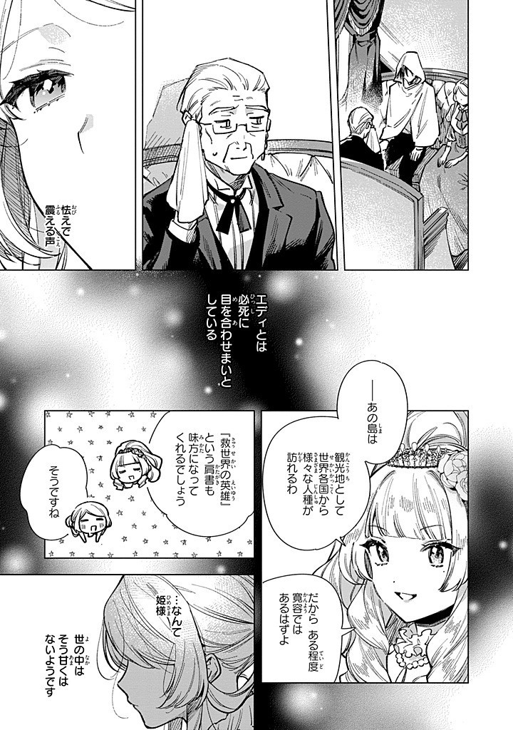 Read MAHOUTSUKAI NO KONYAKUSHA - ETERNALLY YOURS Chapter 27.1 [High Quality / Full] - Page 7 - nicomanga.net