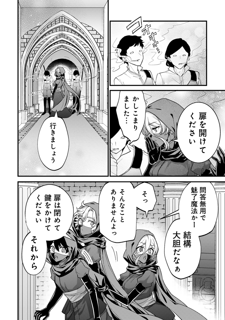 Read RYUU NI SODATERARETA SAIKYOU - SUBETE WO KIWAMETA SHOUNEN WA NINGENKAI WO MUSOU SURU Chapter 34.1 [High Quality / Full] - Page 10 - nicomanga.net