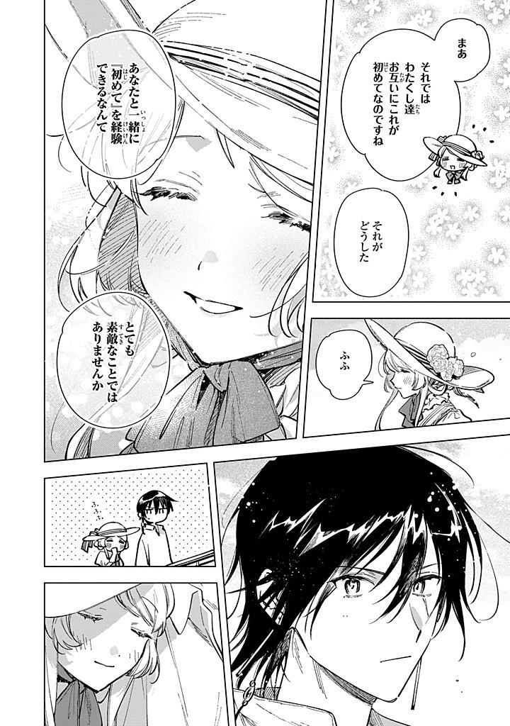Read MAHOUTSUKAI NO KONYAKUSHA - ETERNALLY YOURS Chapter 27.1 [High Quality / Full] - Page 4 - nicomanga.net