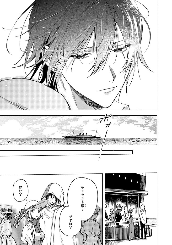 Read MAHOUTSUKAI NO KONYAKUSHA - ETERNALLY YOURS Chapter 27.1 [High Quality / Full] - Page 5 - nicomanga.net
