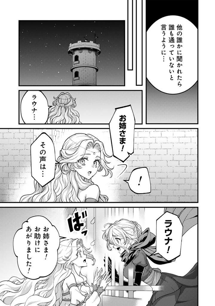 Read RYUU NI SODATERARETA SAIKYOU - SUBETE WO KIWAMETA SHOUNEN WA NINGENKAI WO MUSOU SURU Chapter 34.1 [High Quality / Full] - Page 11 - nicomanga.net