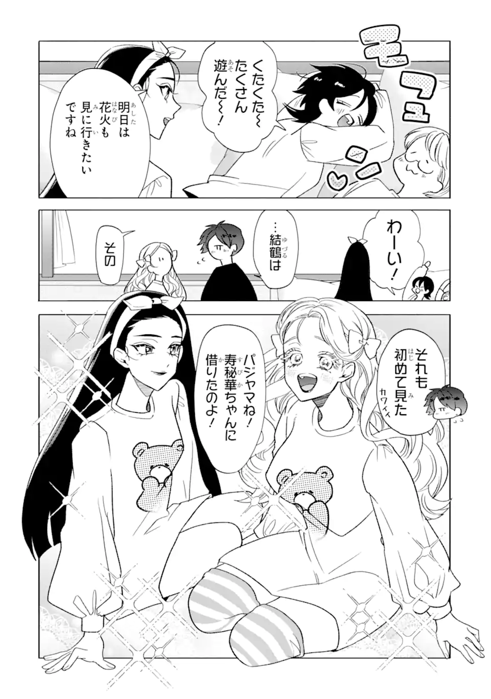 Read OTAKU MO KOI MO RENSA SURU Chapter 29.1 [High Quality / Full] - Page 2 - nicomanga.net