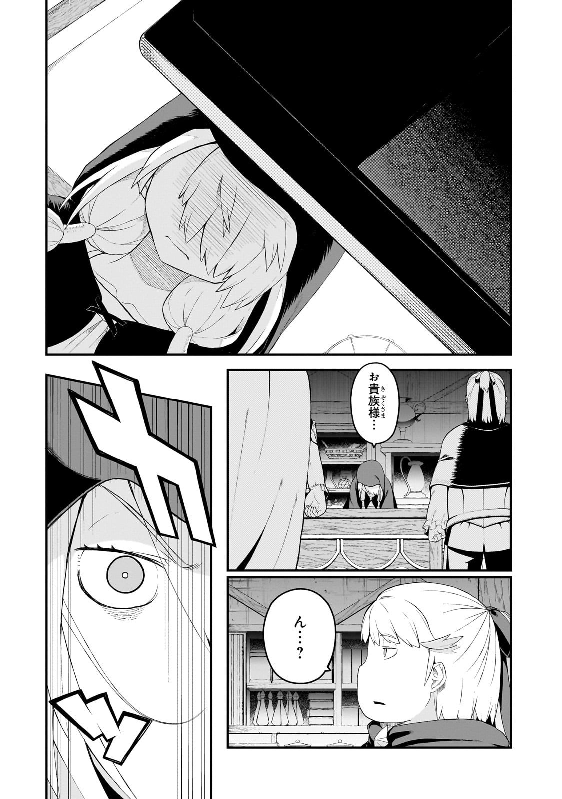 BUTA KIZOKU WA MIRAI WO KIRI HIRAKU YOU DESU Chapter 12.1 - Page 8
