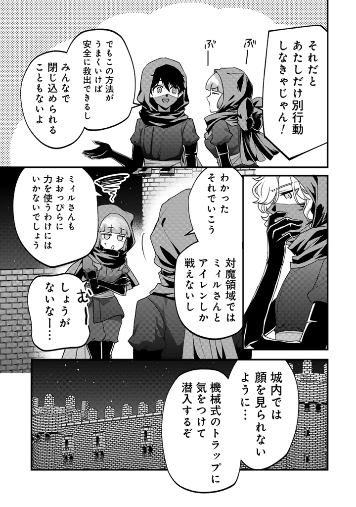 Read RYUU NI SODATERARETA SAIKYOU - SUBETE WO KIWAMETA SHOUNEN WA NINGENKAI WO MUSOU SURU Chapter 34.1 [High Quality / Full] - Page 5 - nicomanga.net