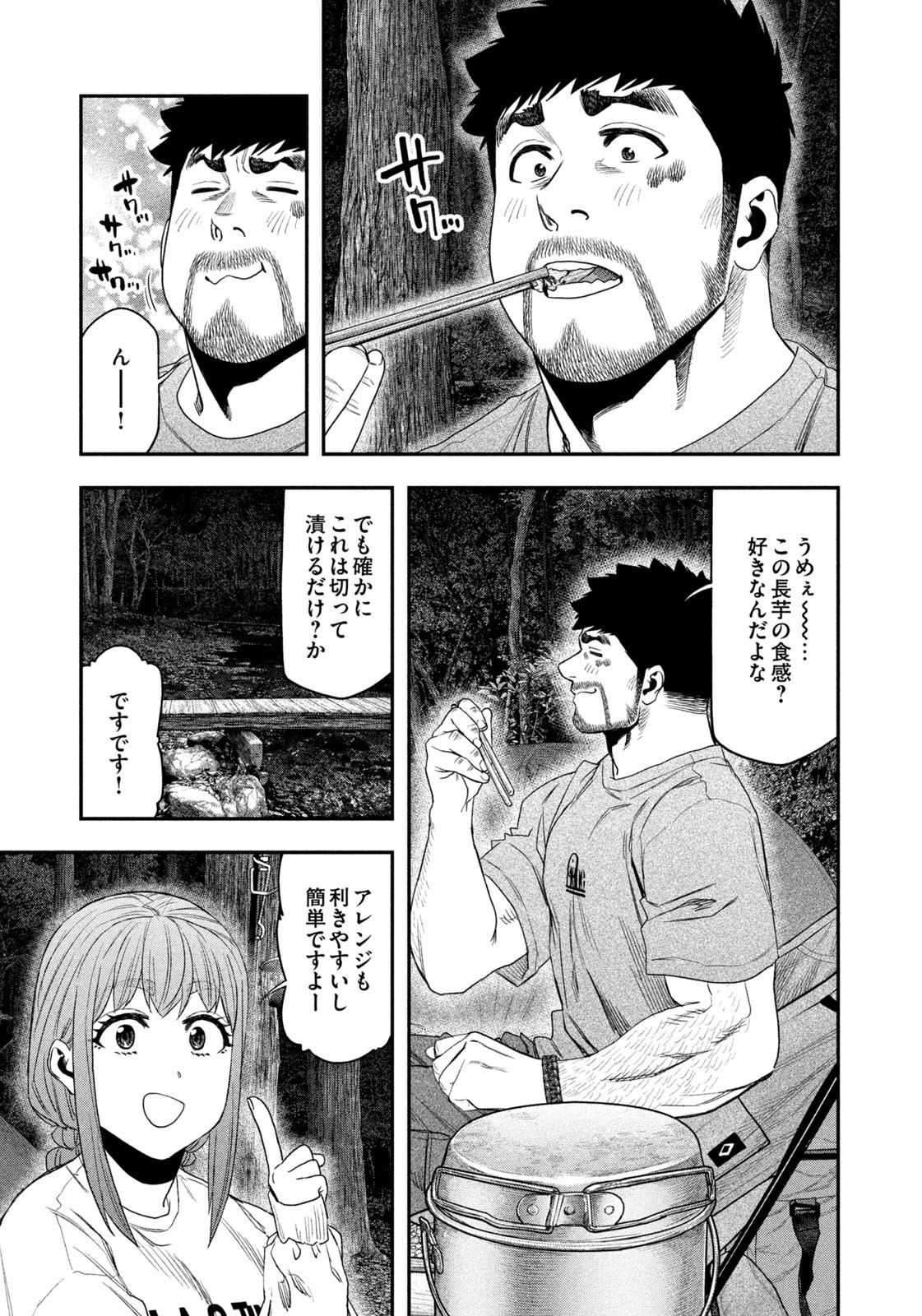 Solo Camping Chapter 145 page 11 - nihonkuni.com