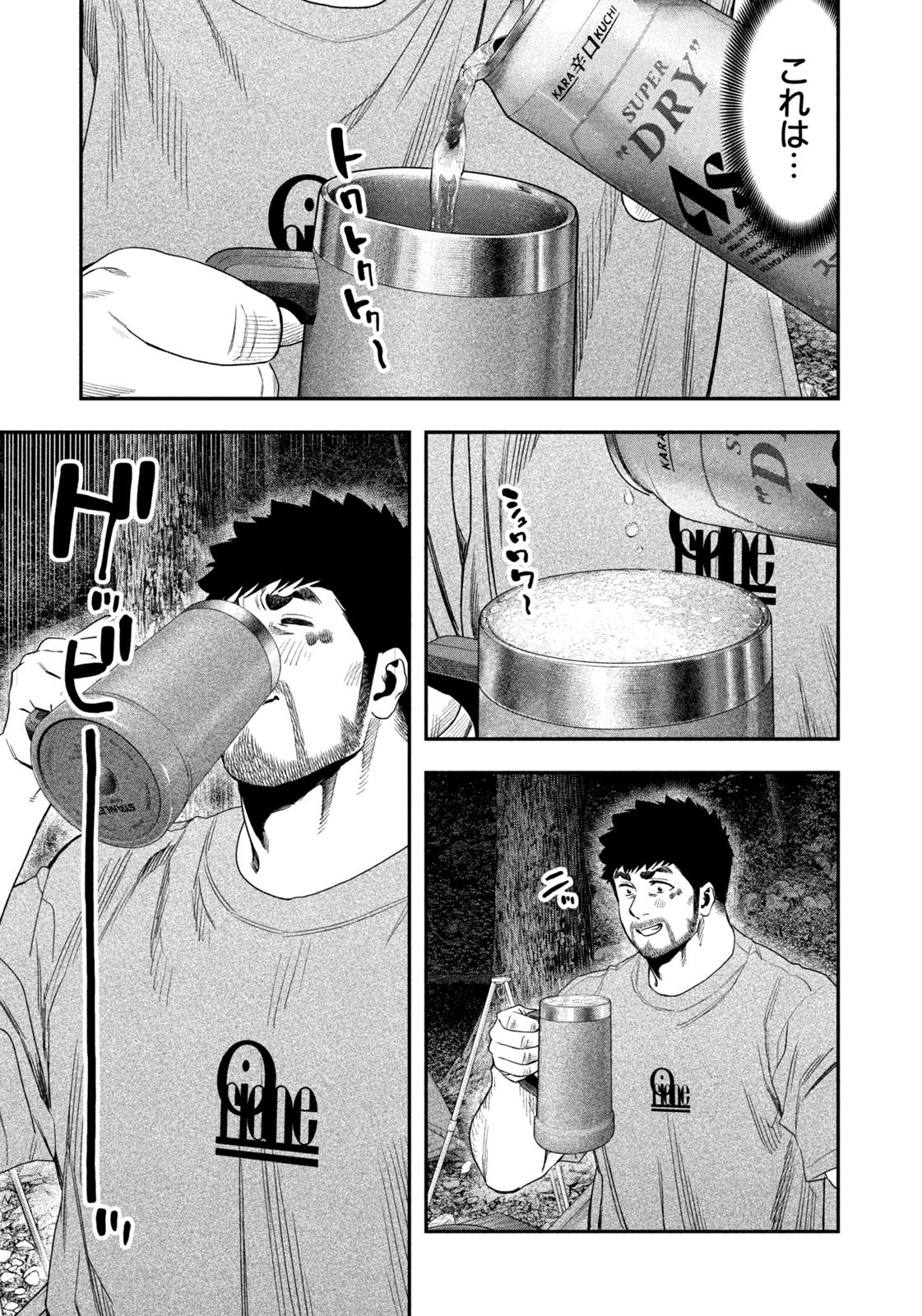 Solo Camping Chapter 145 page 13 - nihonkuni.com