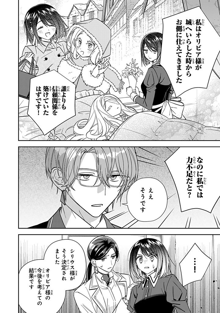JIYUU KIMAMA NA SEIREIHIME Chapter 27.1 - Page 4