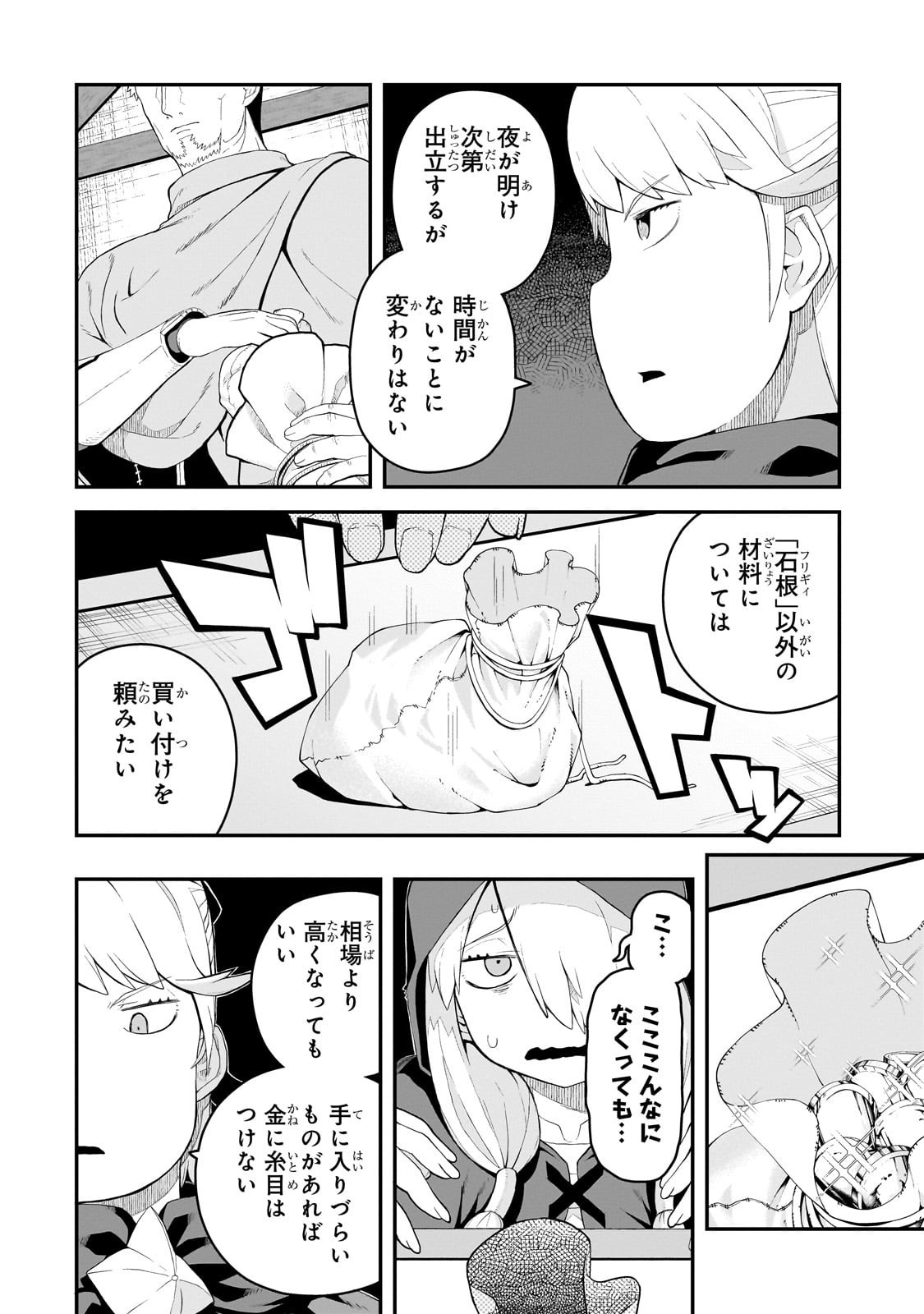 BUTA KIZOKU WA MIRAI WO KIRI HIRAKU YOU DESU Chapter 12.2 - Page 5