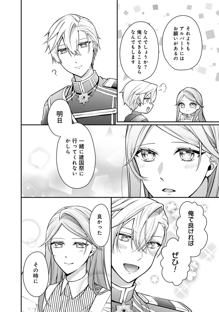 URAGIRARETA AKUTOKU ŌJO, YŌJO NI NATTE REIKETSU KŌTEI NI HIROWARERU Chapter 13.2 page 9 - nihonkuni.com