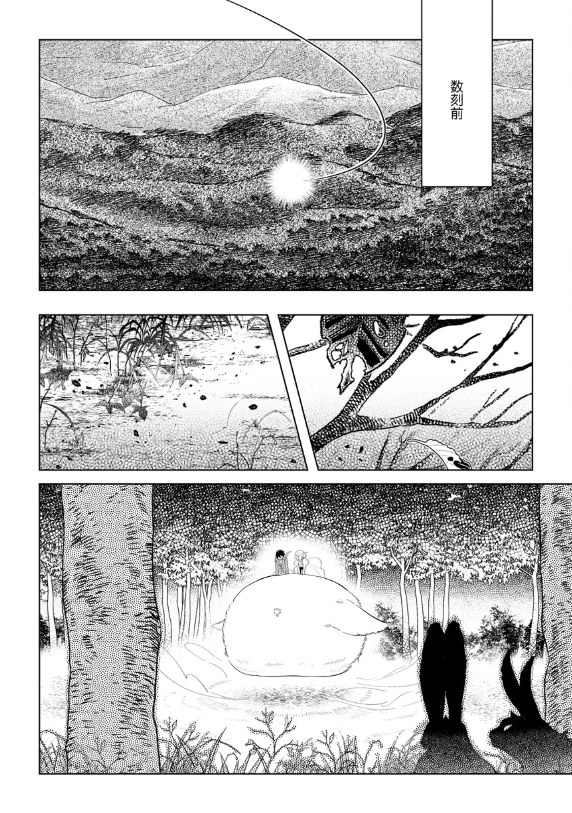Read DARE NI MO AISARENAI NO DE YUKA WO MIGAITE ITARA SOKO GA SEIIKI-KA SHITA REIJOU NO HANASHI Chapter 24.1 [High Quality / Full] - Page 2 - nicomanga.net