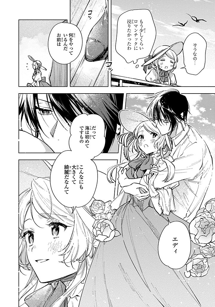 Read MAHOUTSUKAI NO KONYAKUSHA - ETERNALLY YOURS Chapter 27.1 [High Quality / Full] - Page 2 - nicomanga.net