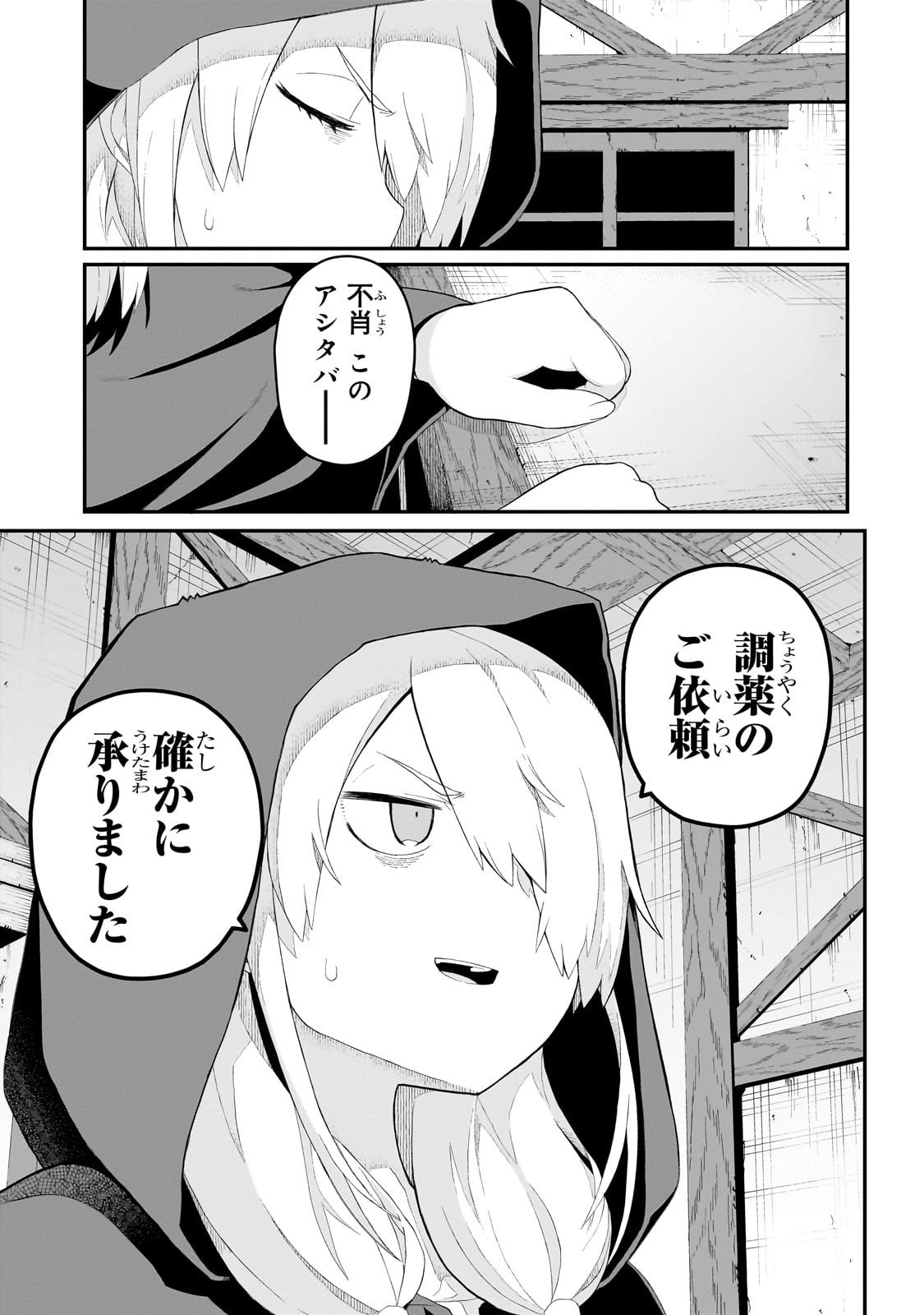 BUTA KIZOKU WA MIRAI WO KIRI HIRAKU YOU DESU Chapter 12.2 - Page 6
