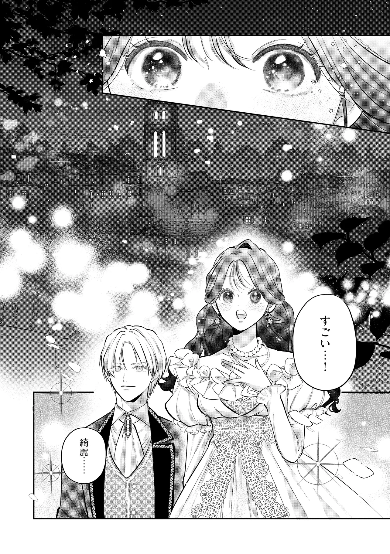 Read IKENIE TO SHITE SUTERARETA NO DE, HENKYOU HAKKE NI JIBUN WO URIMASU - ITSUNOMANIKA SEIJO TO YOBARE, DEKIAISARETEIMASHITA Chapter 19.2 [High Quality / Full] - Page 10 - nicomanga.net