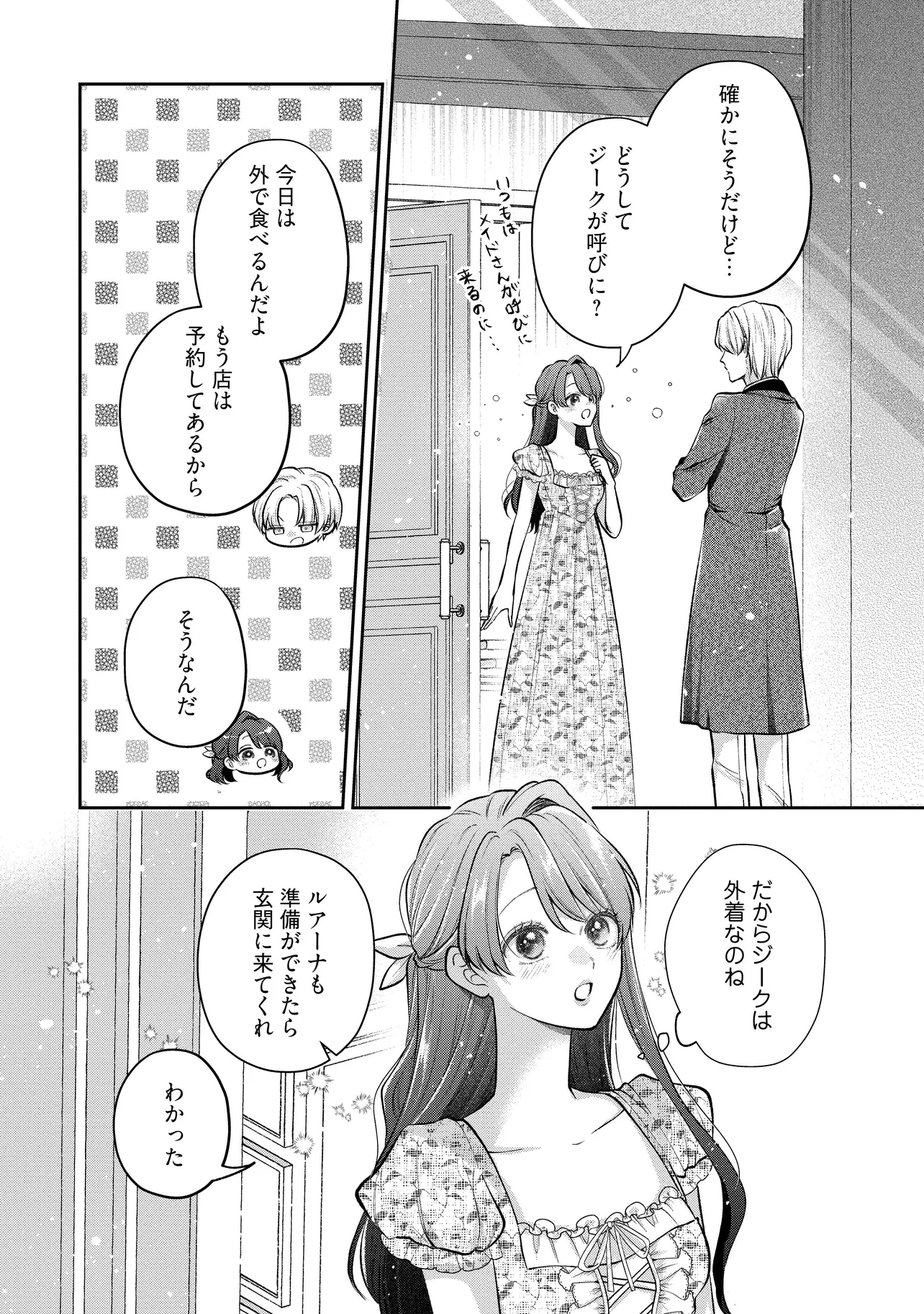 Read IKENIE TO SHITE SUTERARETA NO DE, HENKYOU HAKKE NI JIBUN WO URIMASU - ITSUNOMANIKA SEIJO TO YOBARE, DEKIAISARETEIMASHITA Chapter 19.2 [High Quality / Full] - Page 2 - nicomanga.net