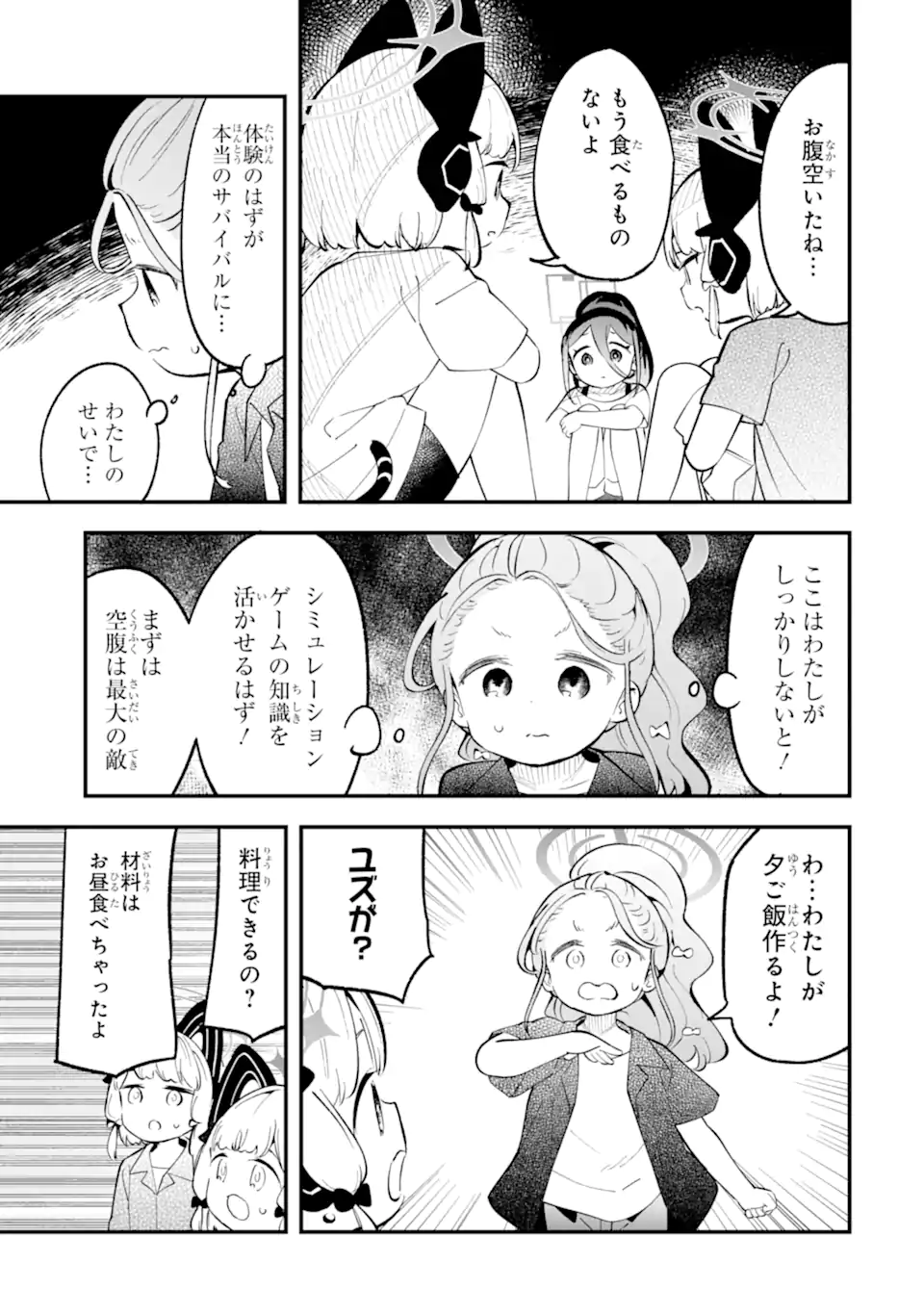 Read BLUE ARCHIVE GAME KAIHATSUBU DAIBOUKEN! Chapter 29 [High Quality / Full] - Page 7 - nicomanga.net