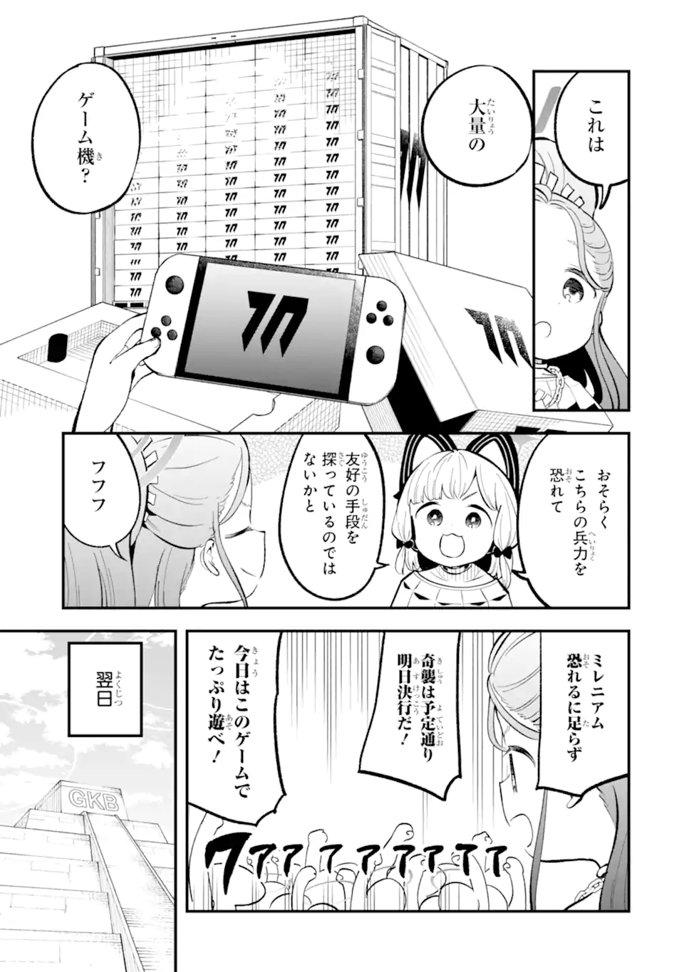 Read BLUE ARCHIVE GAME KAIHATSUBU DAIBOUKEN! Chapter 29 [High Quality / Full] - Page 31 - nicomanga.net