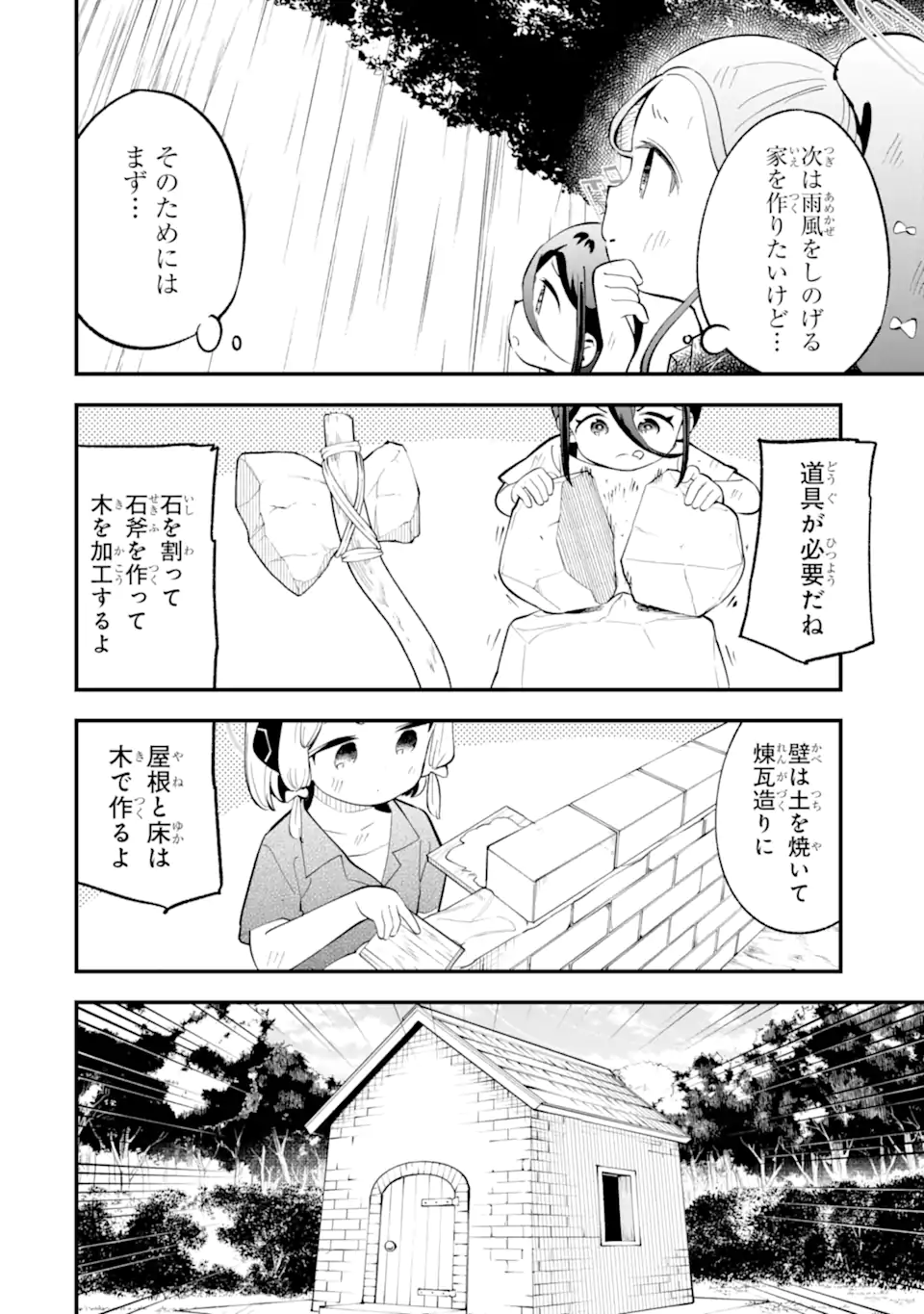 Read BLUE ARCHIVE GAME KAIHATSUBU DAIBOUKEN! Chapter 29 [High Quality / Full] - Page 18 - nicomanga.net