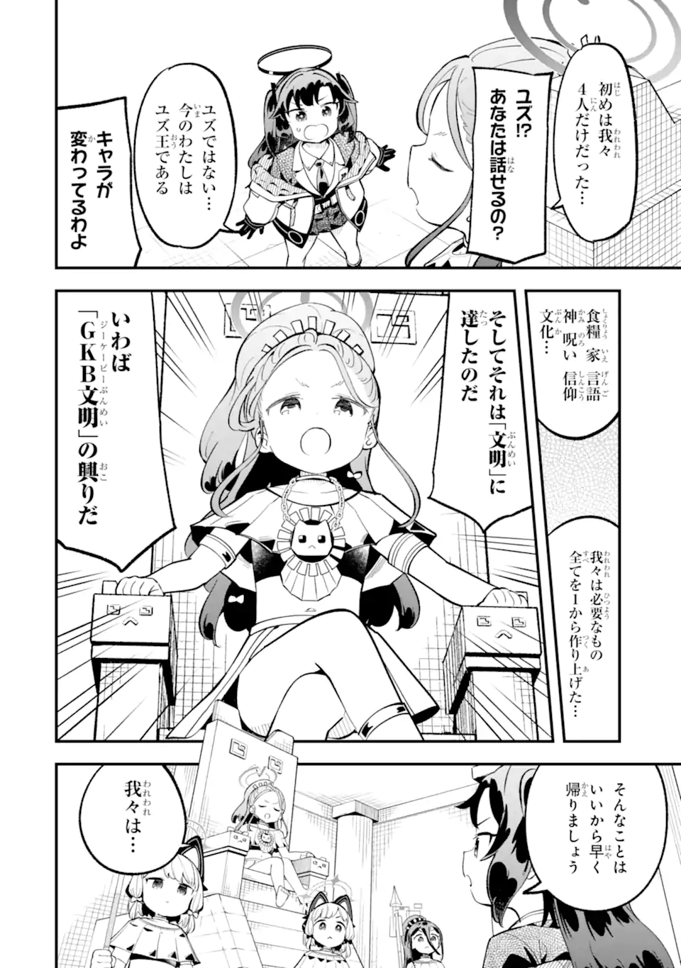 Read BLUE ARCHIVE GAME KAIHATSUBU DAIBOUKEN! Chapter 29 [High Quality / Full] - Page 26 - nicomanga.net
