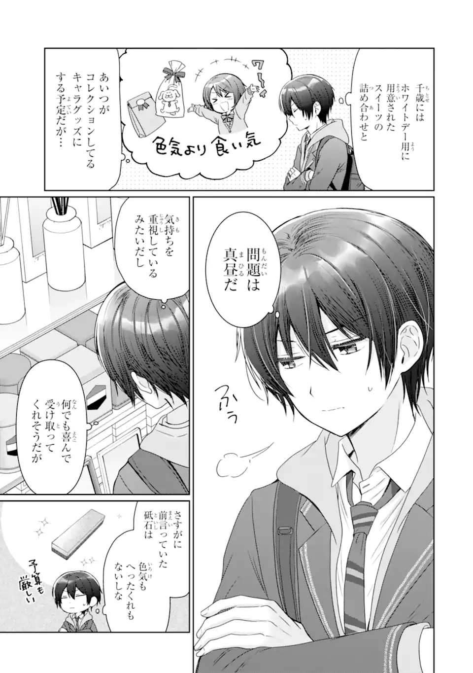 OTONARI NO TENSHI-SAMA NI ITSUNOMANIKA DAME NINGEN NI SARETEITA KEN Chap 19.1 - Pic 3