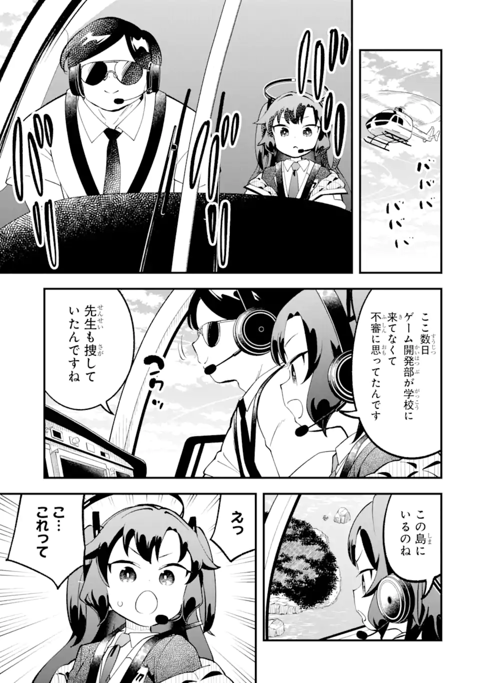Read BLUE ARCHIVE GAME KAIHATSUBU DAIBOUKEN! Chapter 29 [High Quality / Full] - Page 21 - nicomanga.net