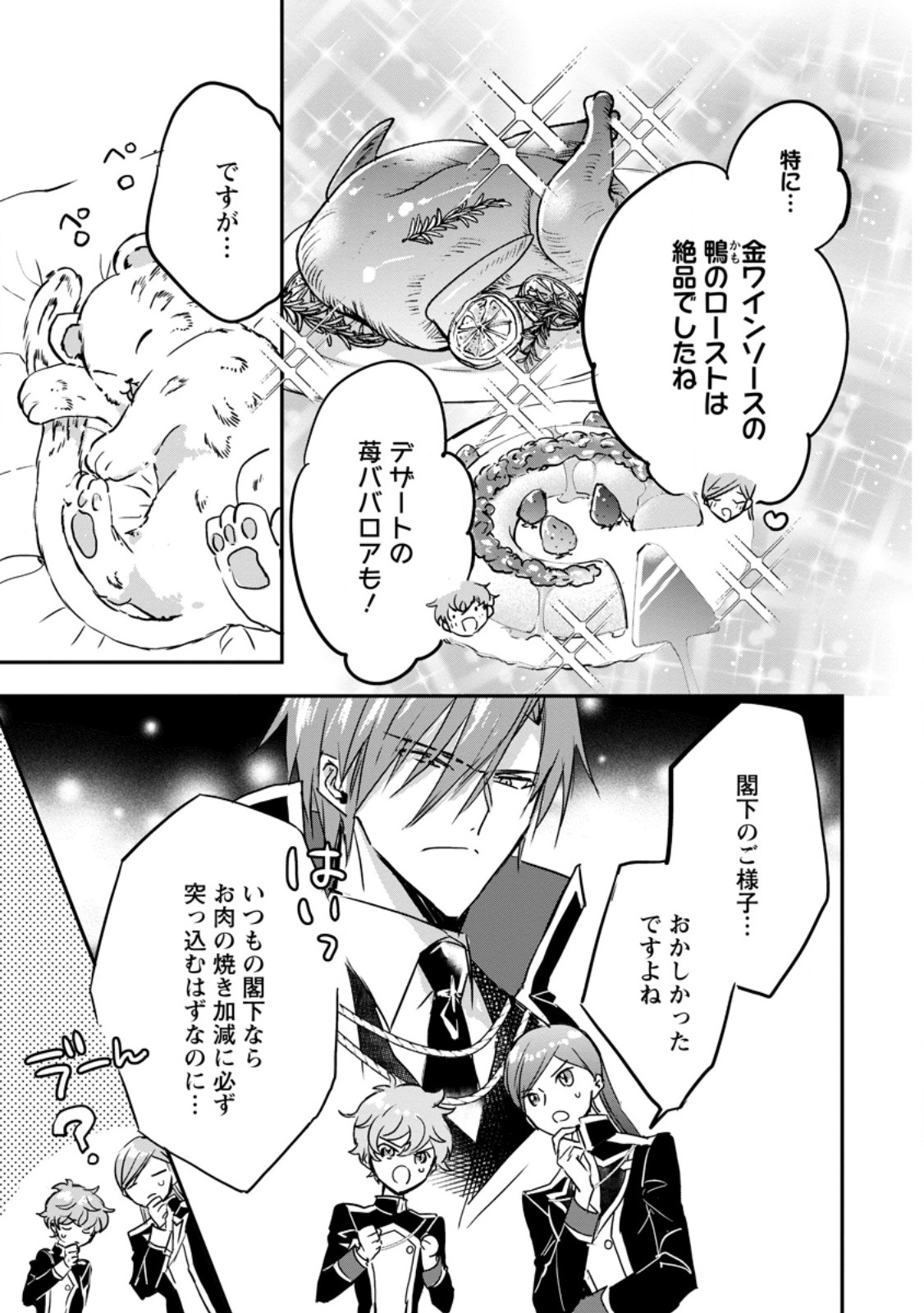 Read "OMAE GA KAWARI NI SHINE" TO IWARETA WATASHI. IMOUTO NO MIGAWARI NI REIKOKU NA HENKYOU HAKU NO MOTO E TOTSUGI, SHIAWASE O TE NI IRERU Chapter 18.1 [High Quality / Full] - Page 5 - nicomanga.net