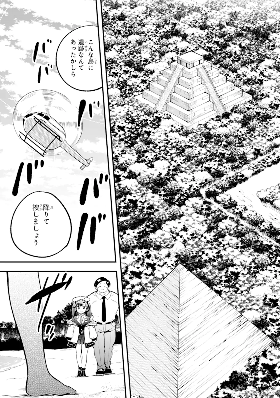 Read BLUE ARCHIVE GAME KAIHATSUBU DAIBOUKEN! Chapter 29 [High Quality / Full] - Page 23 - nicomanga.net