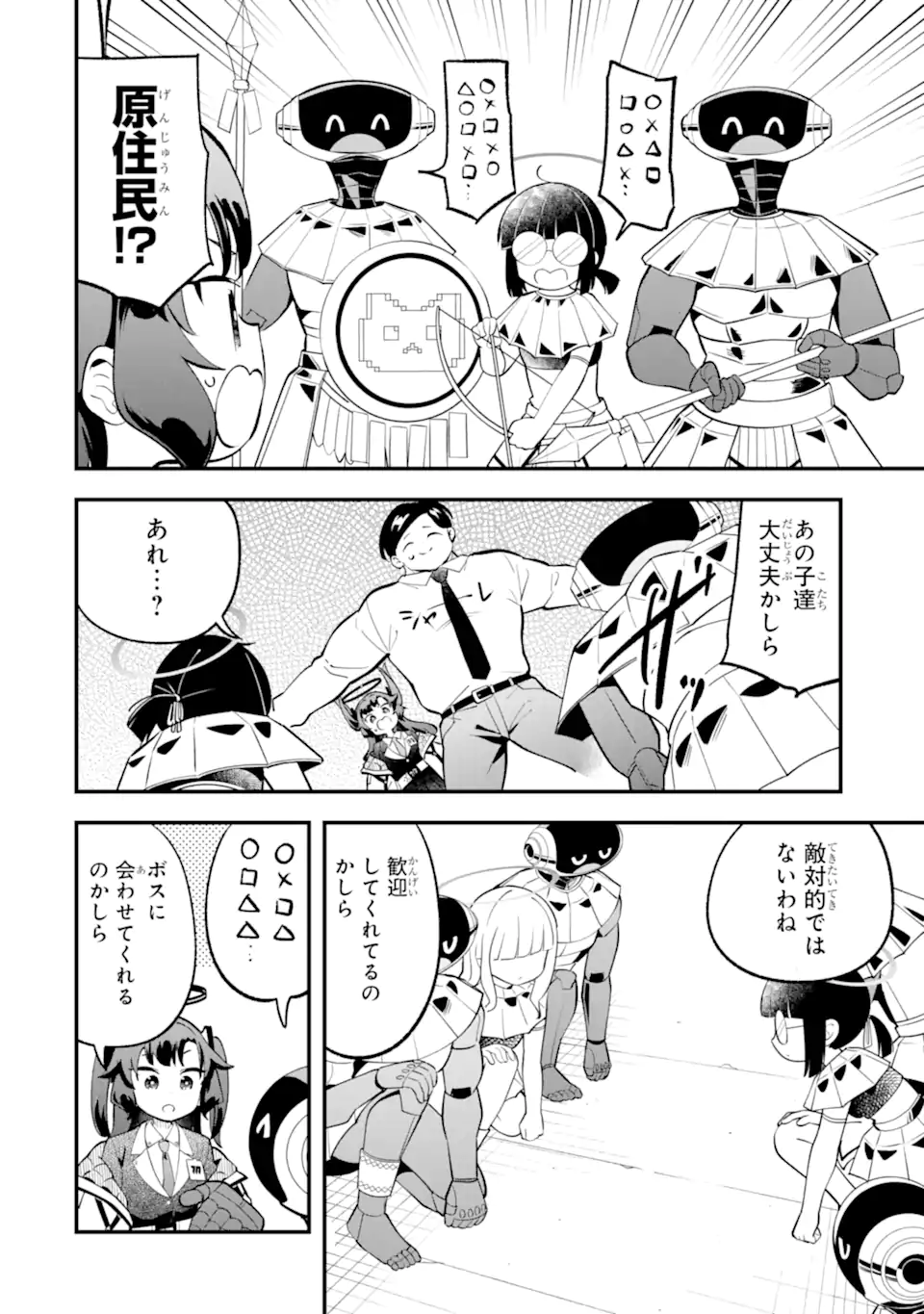 Read BLUE ARCHIVE GAME KAIHATSUBU DAIBOUKEN! Chapter 29 [High Quality / Full] - Page 24 - nicomanga.net
