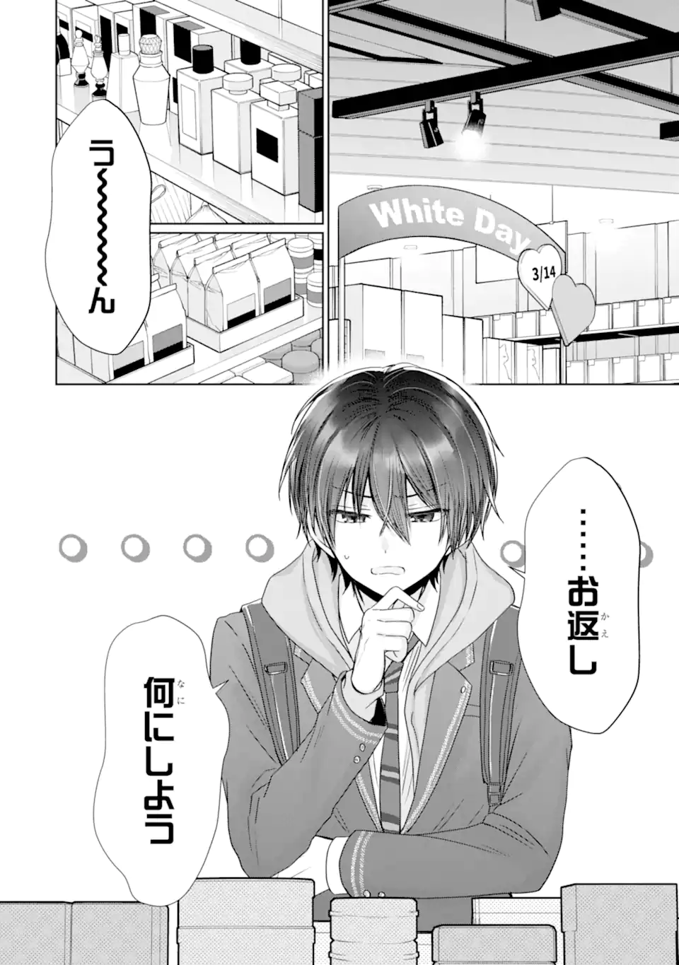 OTONARI NO TENSHI-SAMA NI ITSUNOMANIKA DAME NINGEN NI SARETEITA KEN Chap 19.1 - Pic 2