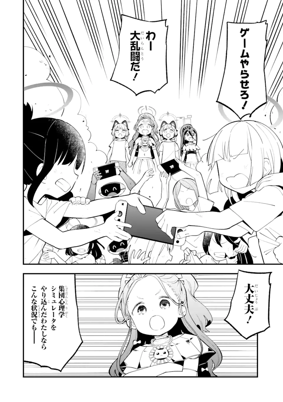 Read BLUE ARCHIVE GAME KAIHATSUBU DAIBOUKEN! Chapter 29 [High Quality / Full] - Page 34 - nicomanga.net