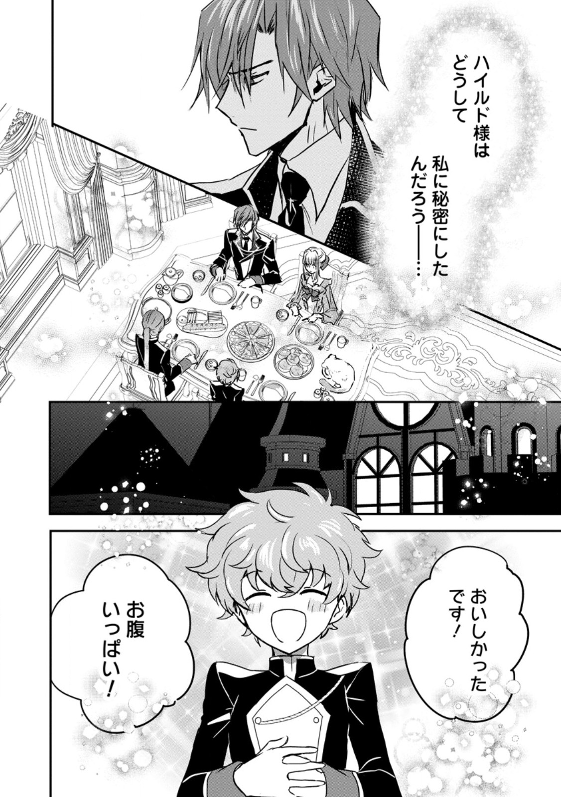 Read "OMAE GA KAWARI NI SHINE" TO IWARETA WATASHI. IMOUTO NO MIGAWARI NI REIKOKU NA HENKYOU HAKU NO MOTO E TOTSUGI, SHIAWASE O TE NI IRERU Chapter 18.1 [High Quality / Full] - Page 4 - nicomanga.net