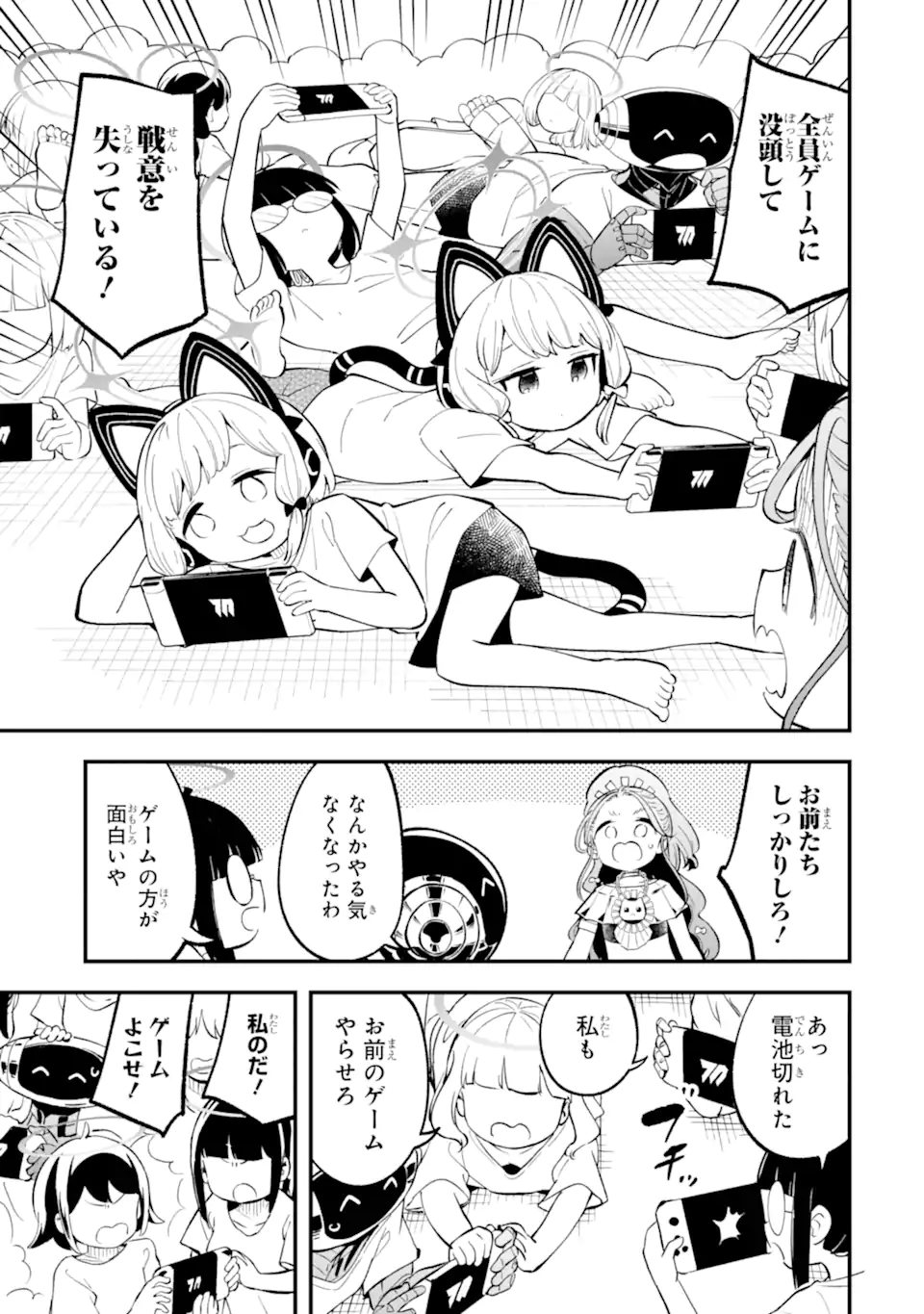 Read BLUE ARCHIVE GAME KAIHATSUBU DAIBOUKEN! Chapter 29 [High Quality / Full] - Page 33 - nicomanga.net