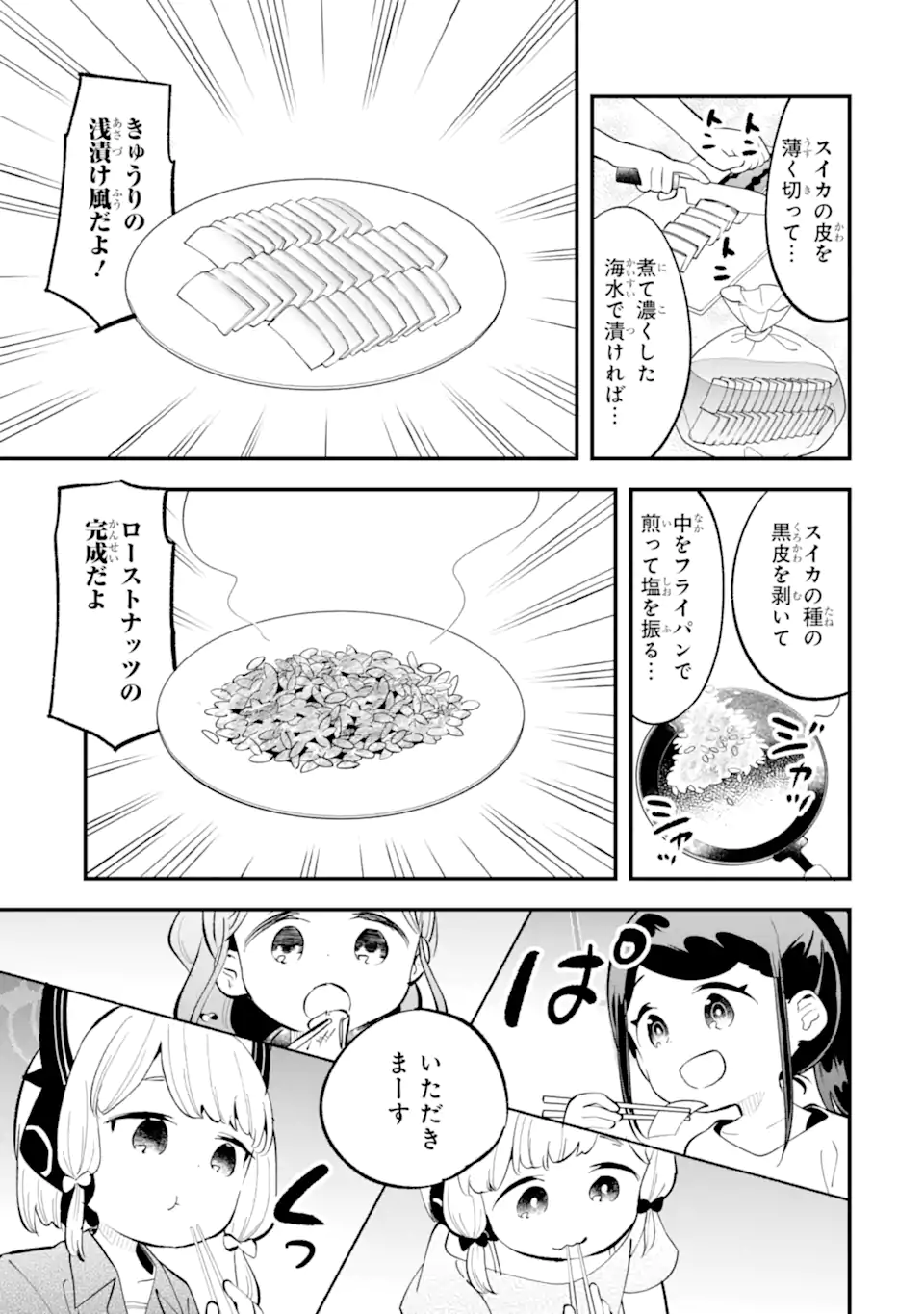 Read BLUE ARCHIVE GAME KAIHATSUBU DAIBOUKEN! Chapter 29 [High Quality / Full] - Page 9 - nicomanga.net