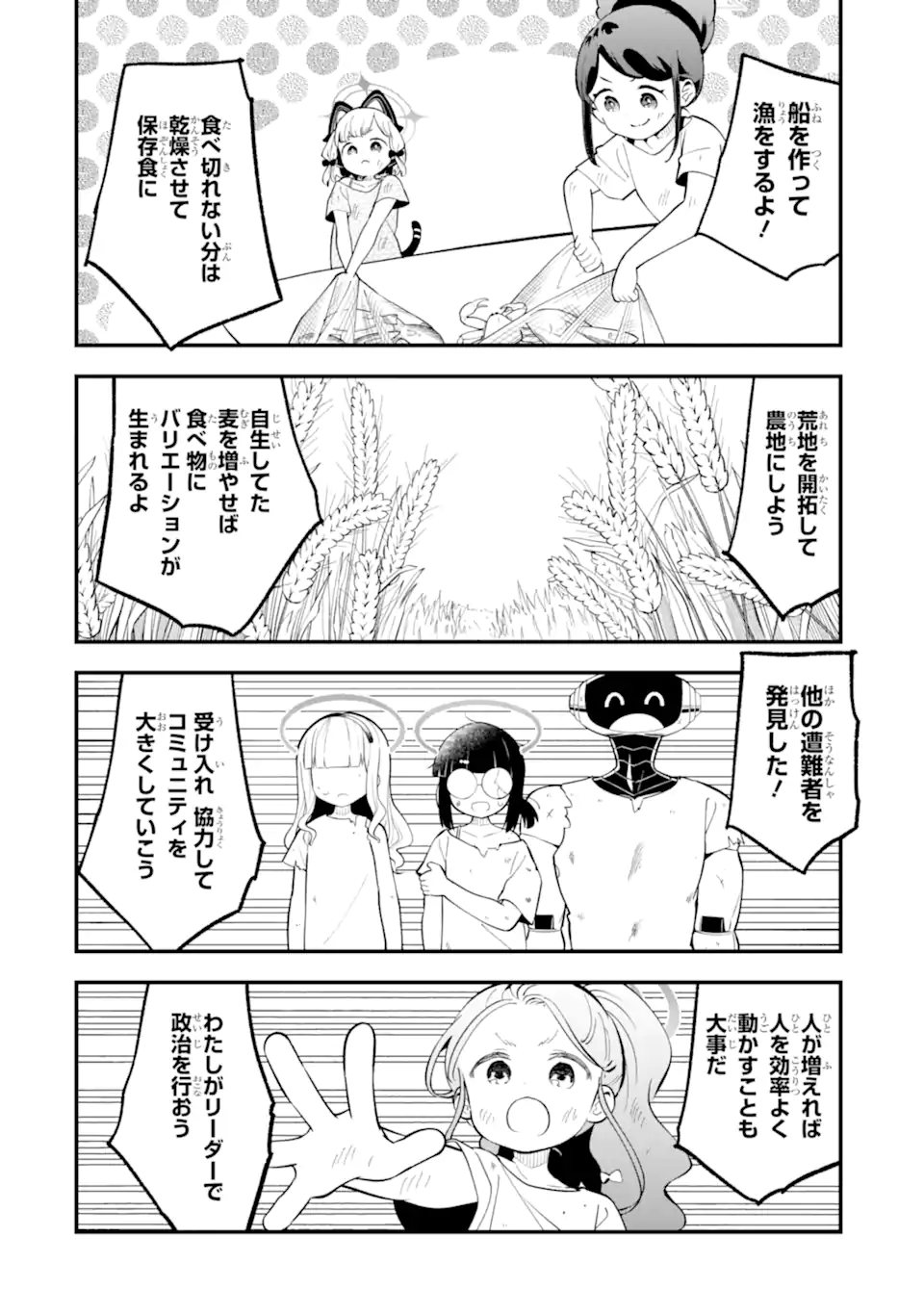 Read BLUE ARCHIVE GAME KAIHATSUBU DAIBOUKEN! Chapter 29 [High Quality / Full] - Page 20 - nicomanga.net