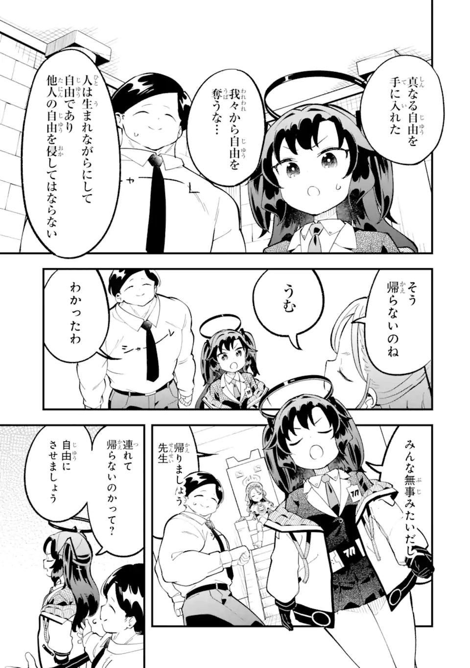 Read BLUE ARCHIVE GAME KAIHATSUBU DAIBOUKEN! Chapter 29 [High Quality / Full] - Page 27 - nicomanga.net