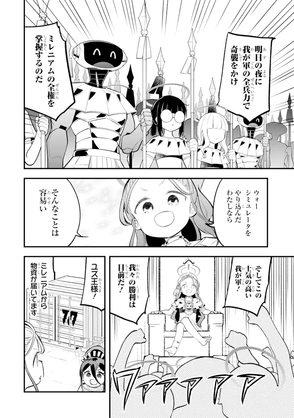 Read BLUE ARCHIVE GAME KAIHATSUBU DAIBOUKEN! Chapter 29 [High Quality / Full] - Page 30 - nicomanga.net