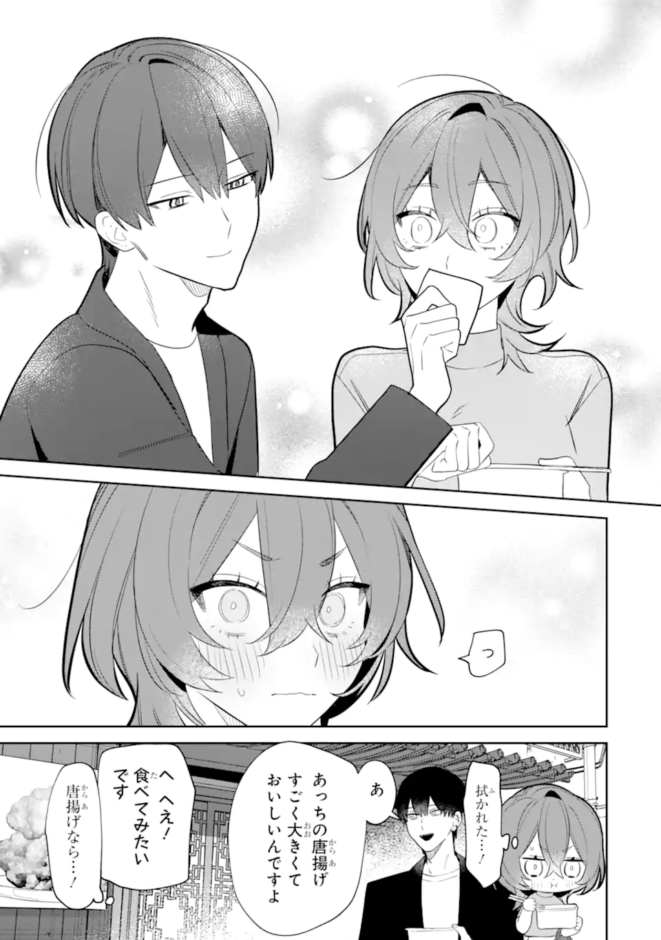 DATE OR KILL ~HIMITSU NO MATCHING~ Chapter 6.2 page 4 - nihonkuni.com