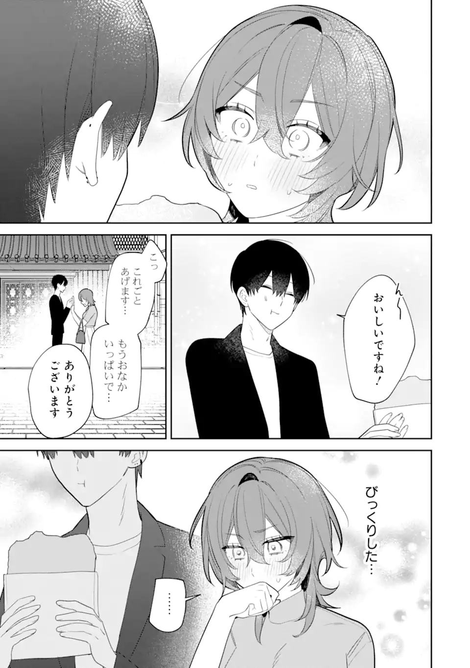 DATE OR KILL ~HIMITSU NO MATCHING~ Chapter 6.2 page 8 - nihonkuni.com