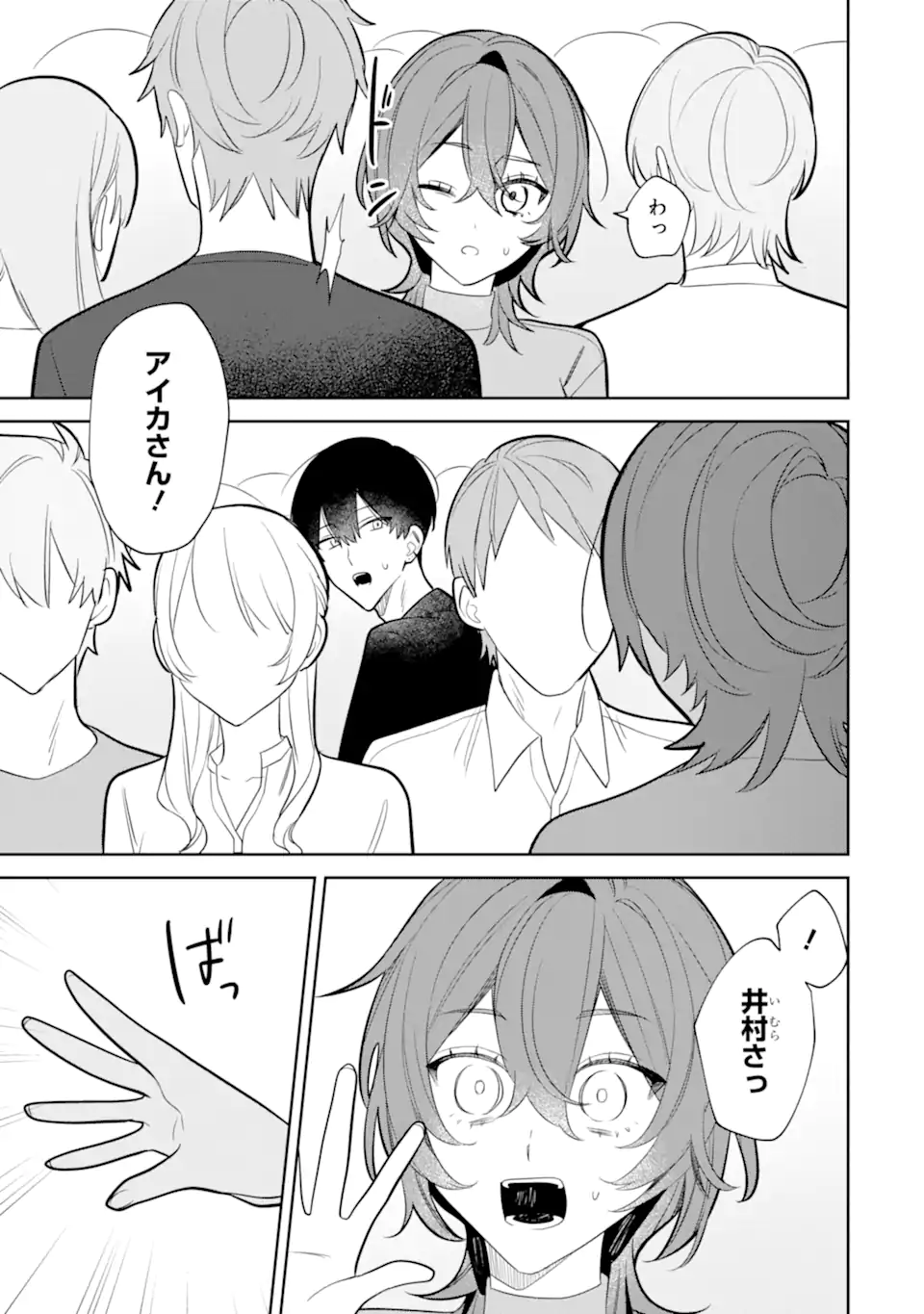 DATE OR KILL ~HIMITSU NO MATCHING~ Chapter 6.2 page 10 - nihonkuni.com