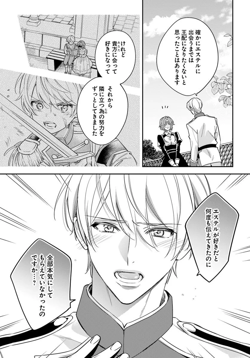 KOKORO GA YOMERU OUJO WA KONYAKUSHA NO DEKIAI NI KIZUKANA Chapter 8.1 page 7 - nihonkuni.com