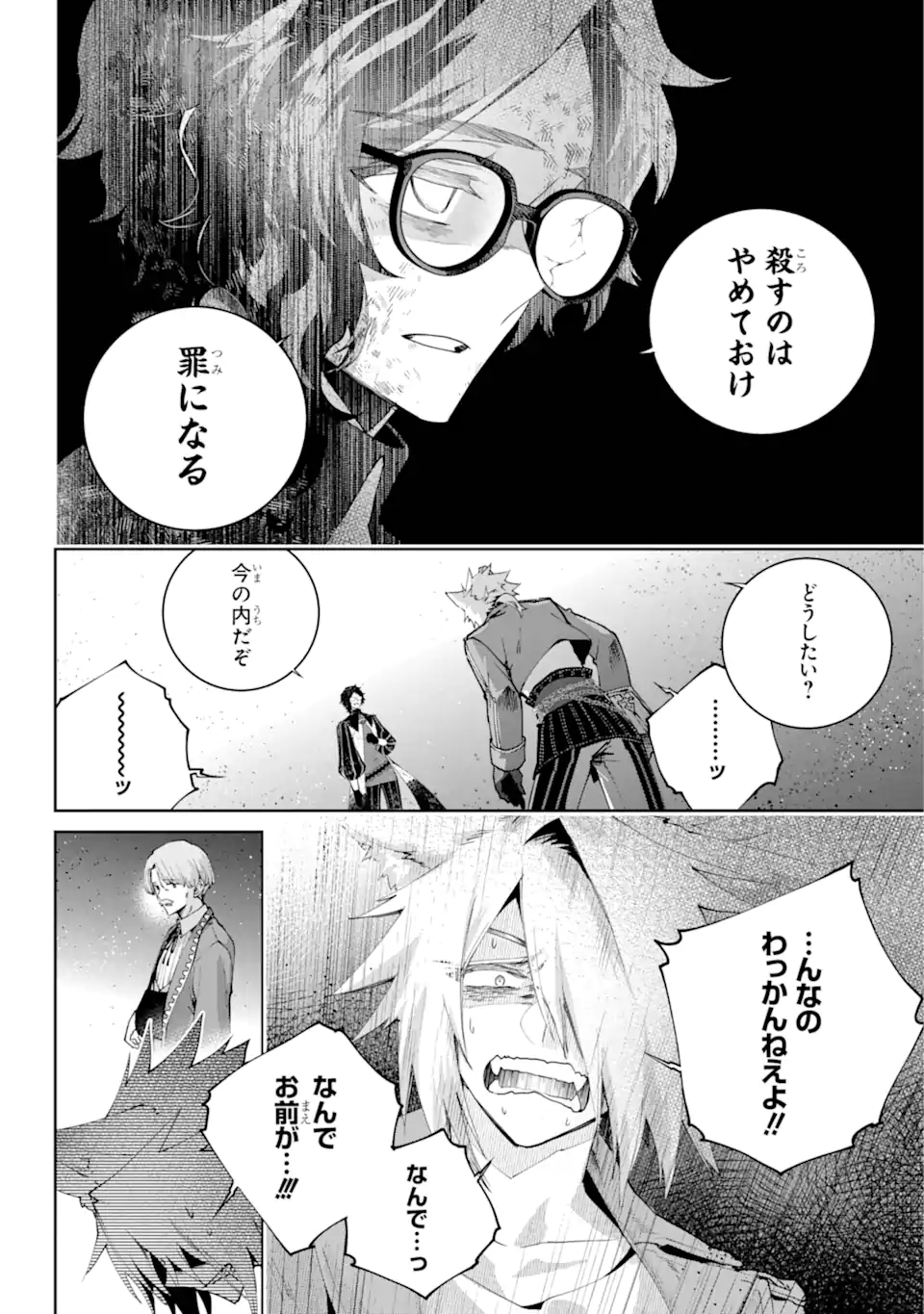 Read FINAL FANTASY: LOST STRANGER Chapter 65.1 [High Quality / Full] - Page 6 - nicomanga.com