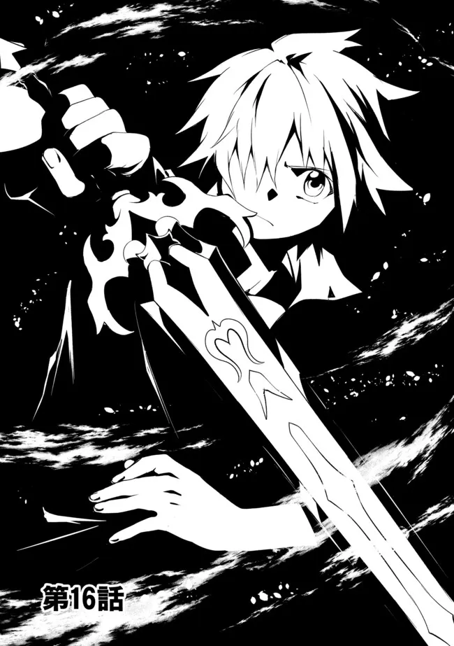 "ZAKO NI HA TANYA GA ONIAIDA WWW" TO IWARETA TANYA LEVEL 9999 NO ORE, TSUIHO SARETANODE BOKEN SHA NI TENSHOKU SURU SAIKYO BUKI DE MUSO SHINAGARA GUILD DE TANOSHIKU KURASHIMASU Chapter 16.1 - Page 2