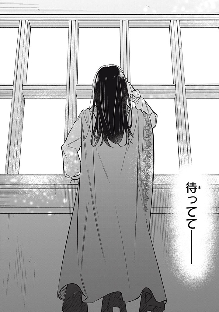 KONYAKU HAKISARETA NO DE, SUKI NI SURU KOTO NI SHITA. Chapter 16.4 page 10 - nihonkuni.com