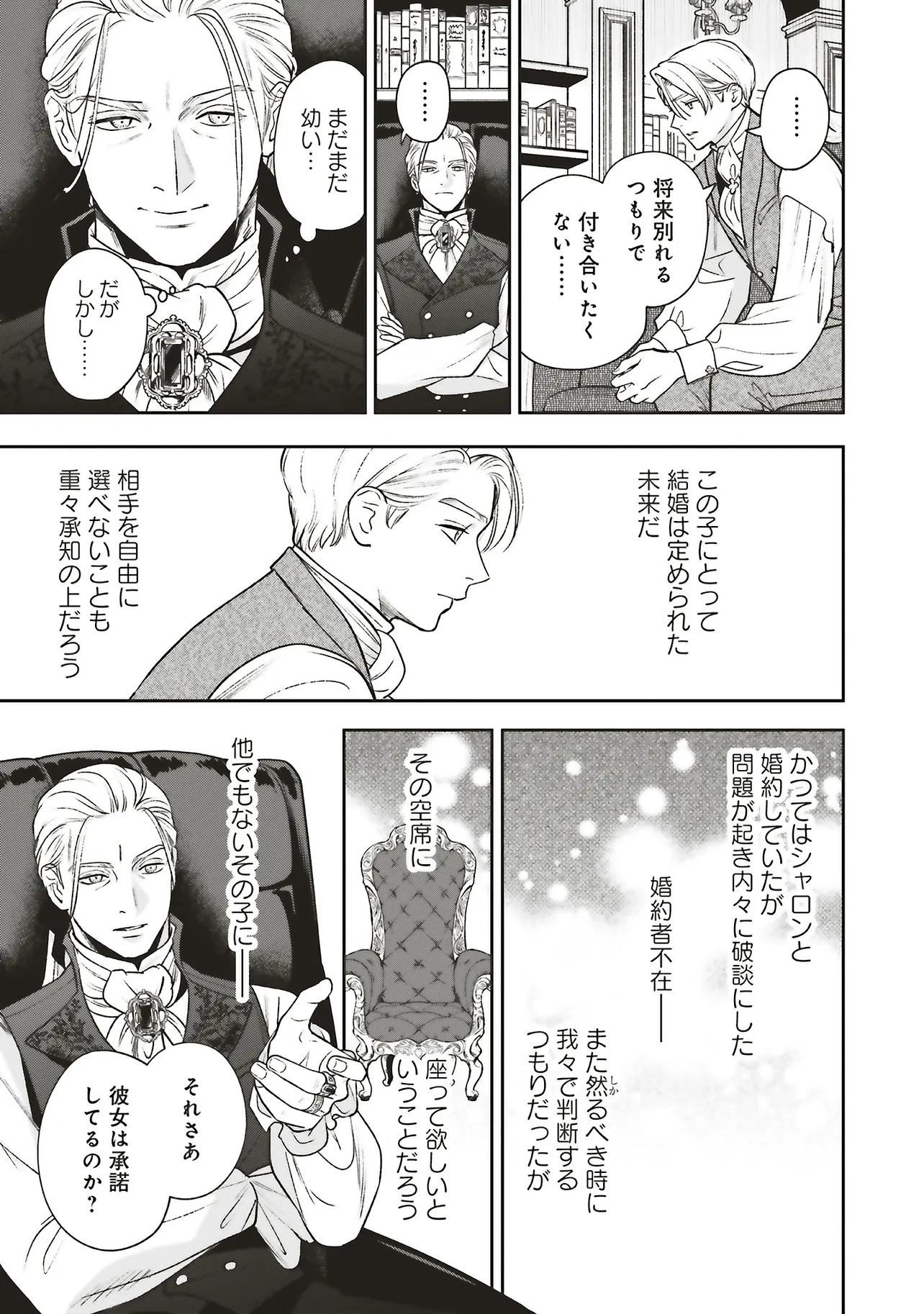 Read SHI NI MODORI NO MAHOU GAKKOU SEIKATSU WO, MOTO KOIBITO TO PROLOGUE KARA (※TADASHI, KOUKANDO WA ZERO) Chapter 27.1 [High Quality / Full] - Page 11 - nicomanga.net
