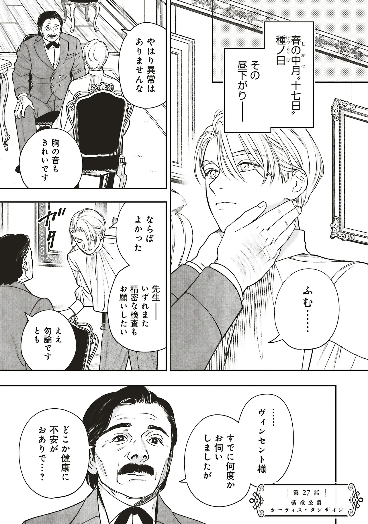 Read SHI NI MODORI NO MAHOU GAKKOU SEIKATSU WO, MOTO KOIBITO TO PROLOGUE KARA (※TADASHI, KOUKANDO WA ZERO) Chapter 27.1 [High Quality / Full] - Page 1 - nicomanga.net