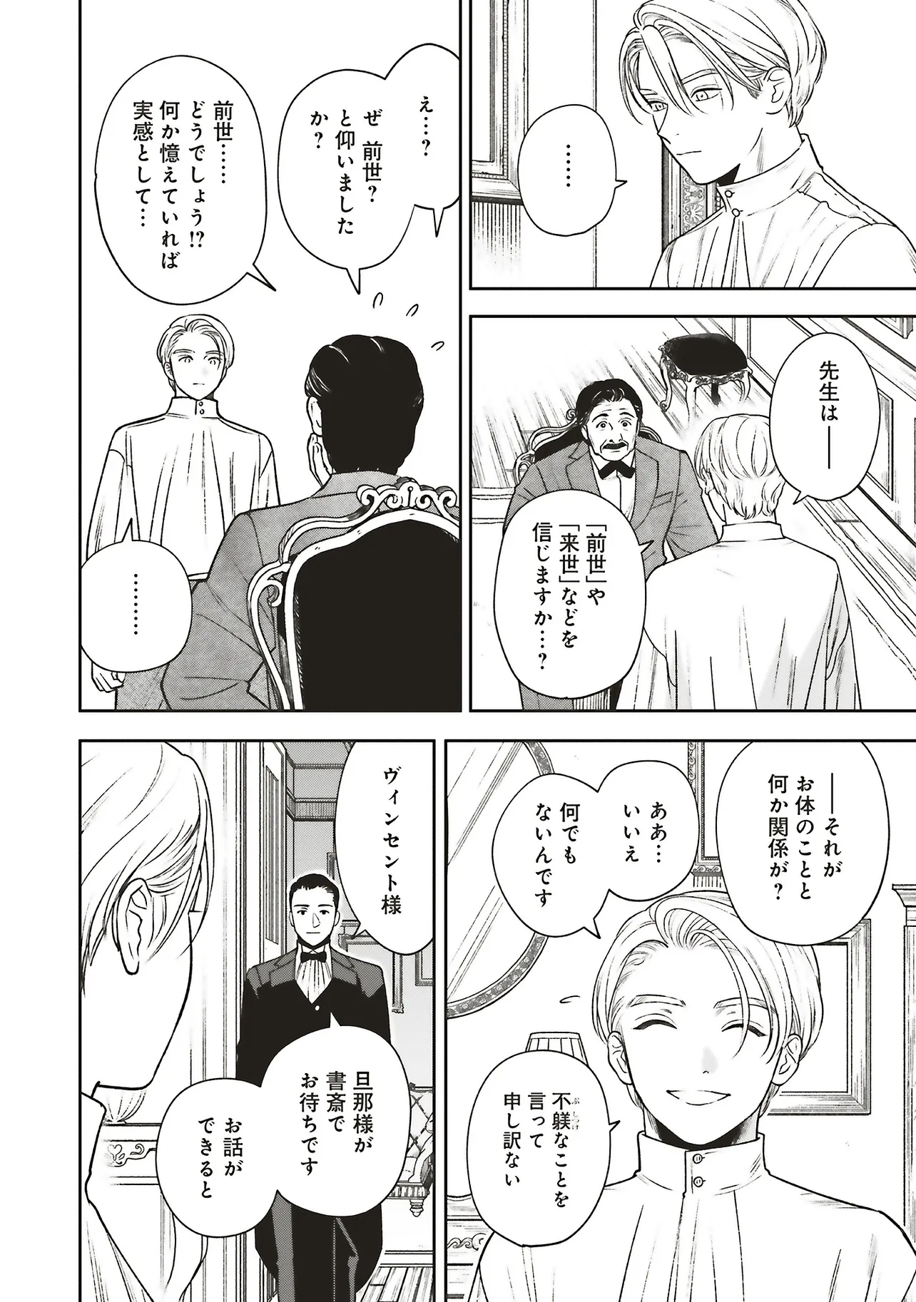 Read SHI NI MODORI NO MAHOU GAKKOU SEIKATSU WO, MOTO KOIBITO TO PROLOGUE KARA (※TADASHI, KOUKANDO WA ZERO) Chapter 27.1 [High Quality / Full] - Page 2 - nicomanga.net