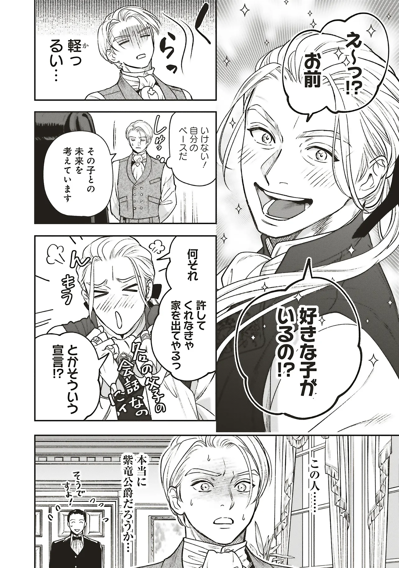 Read SHI NI MODORI NO MAHOU GAKKOU SEIKATSU WO, MOTO KOIBITO TO PROLOGUE KARA (※TADASHI, KOUKANDO WA ZERO) Chapter 27.1 [High Quality / Full] - Page 6 - nicomanga.net