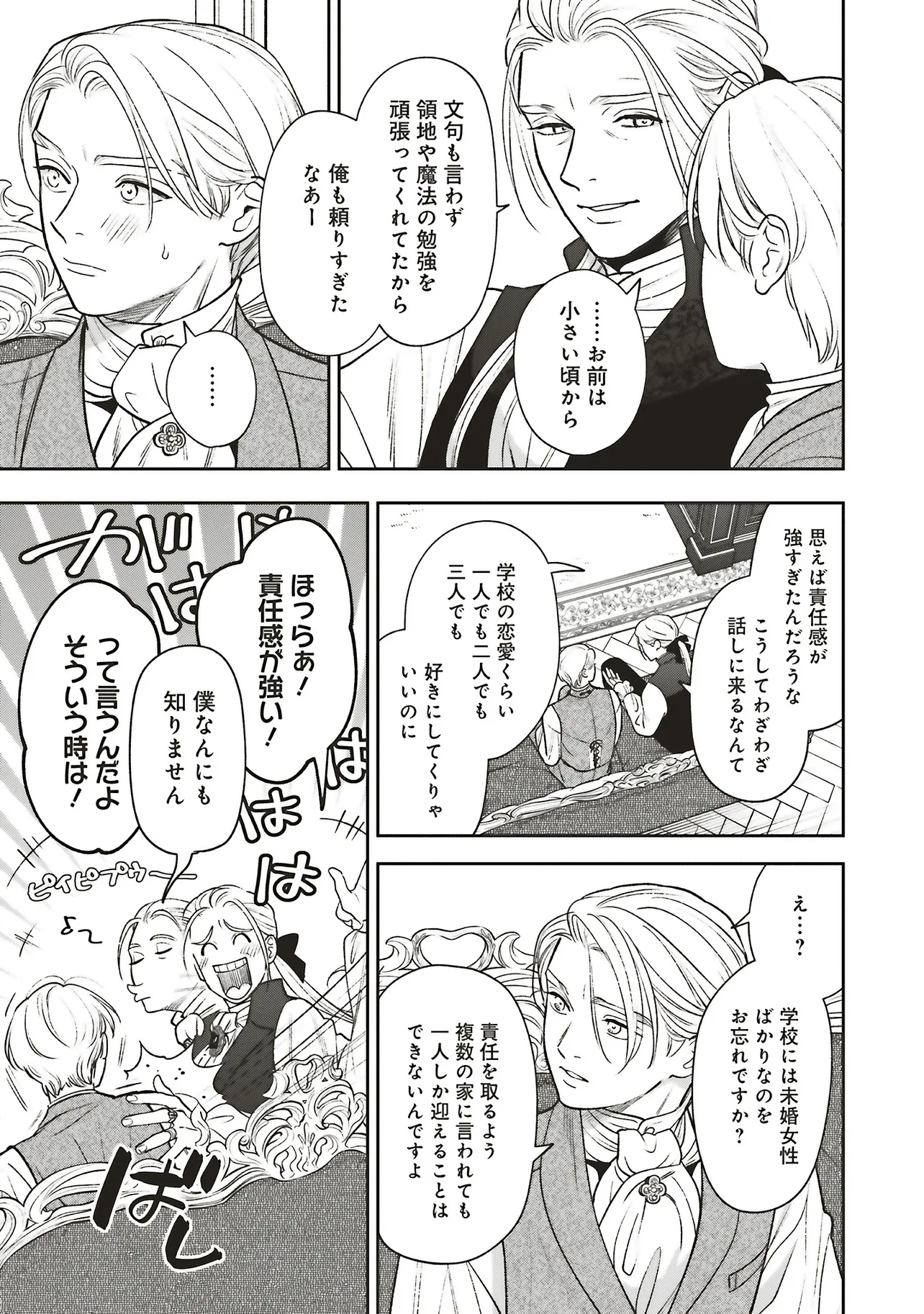 Read SHI NI MODORI NO MAHOU GAKKOU SEIKATSU WO, MOTO KOIBITO TO PROLOGUE KARA (※TADASHI, KOUKANDO WA ZERO) Chapter 27.1 [High Quality / Full] - Page 13 - nicomanga.net