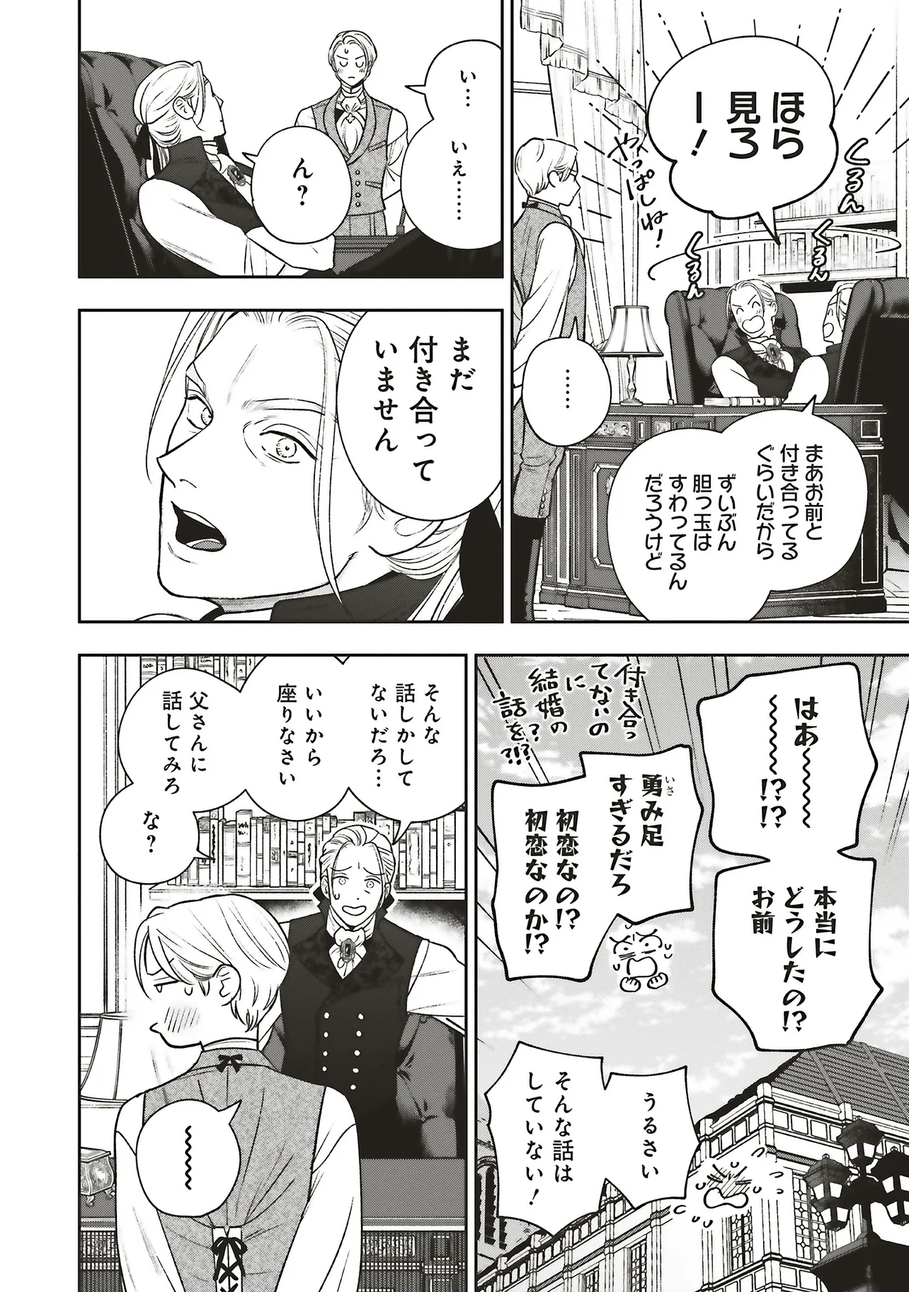 Read SHI NI MODORI NO MAHOU GAKKOU SEIKATSU WO, MOTO KOIBITO TO PROLOGUE KARA (※TADASHI, KOUKANDO WA ZERO) Chapter 27.1 [High Quality / Full] - Page 10 - nicomanga.net