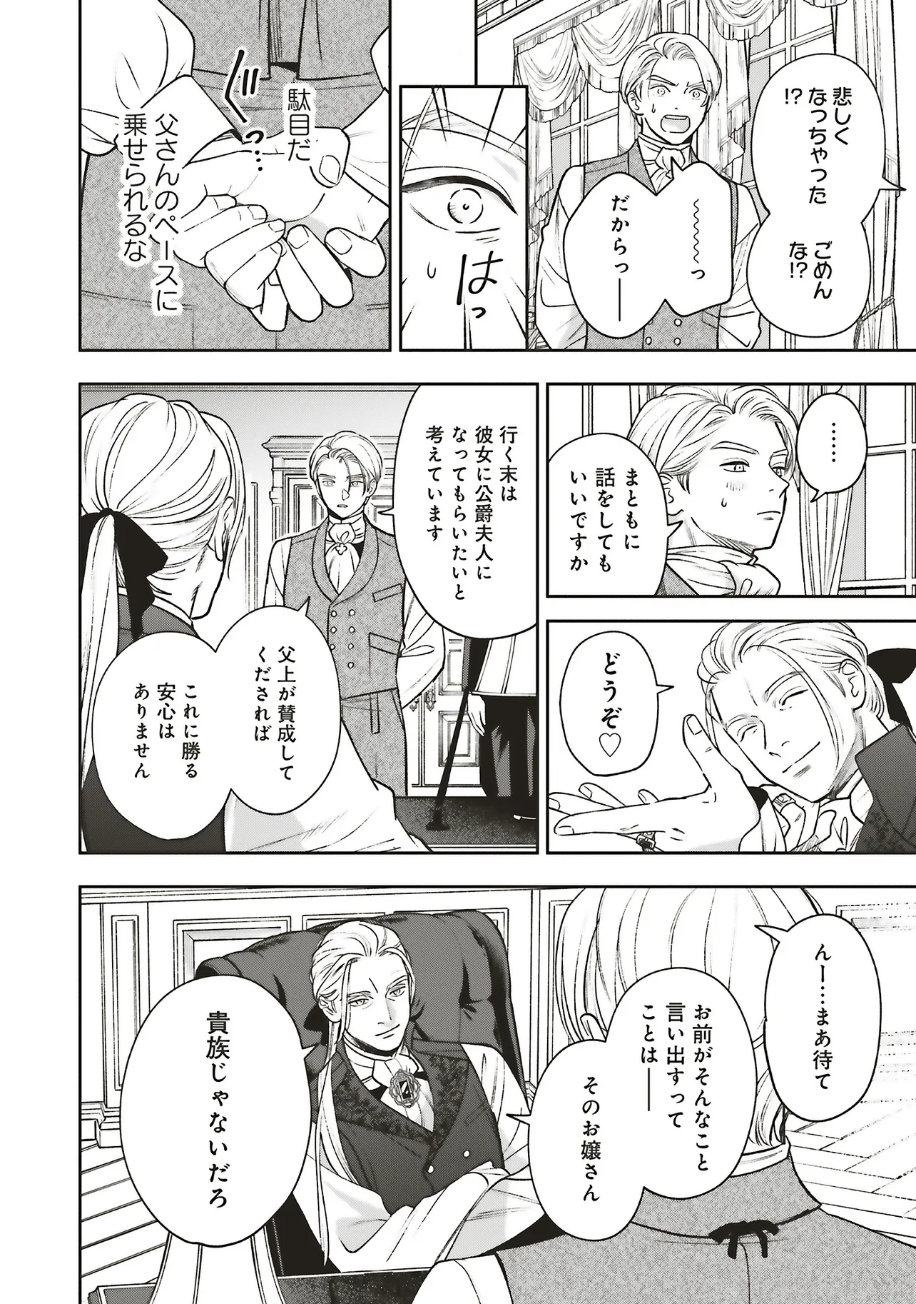 Read SHI NI MODORI NO MAHOU GAKKOU SEIKATSU WO, MOTO KOIBITO TO PROLOGUE KARA (※TADASHI, KOUKANDO WA ZERO) Chapter 27.1 [High Quality / Full] - Page 8 - nicomanga.net